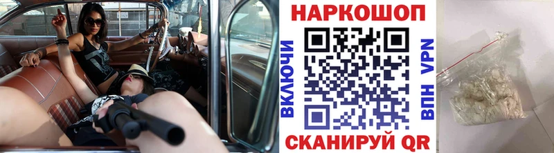 Купить наркотик Себеж Конопля КОКАИН Галлюциногенные грибы MDMA Гашиш Мефедрон