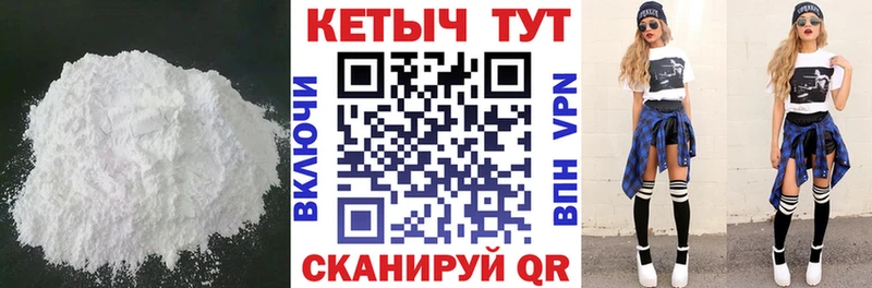 где купить наркотик  Себеж  Кетамин VHQ 