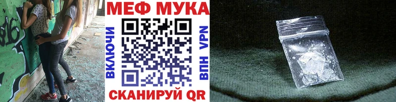 МЯУ-МЯУ мука Себеж